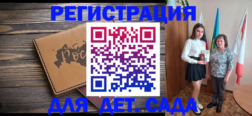 временная регистрация надежно в Зернограде