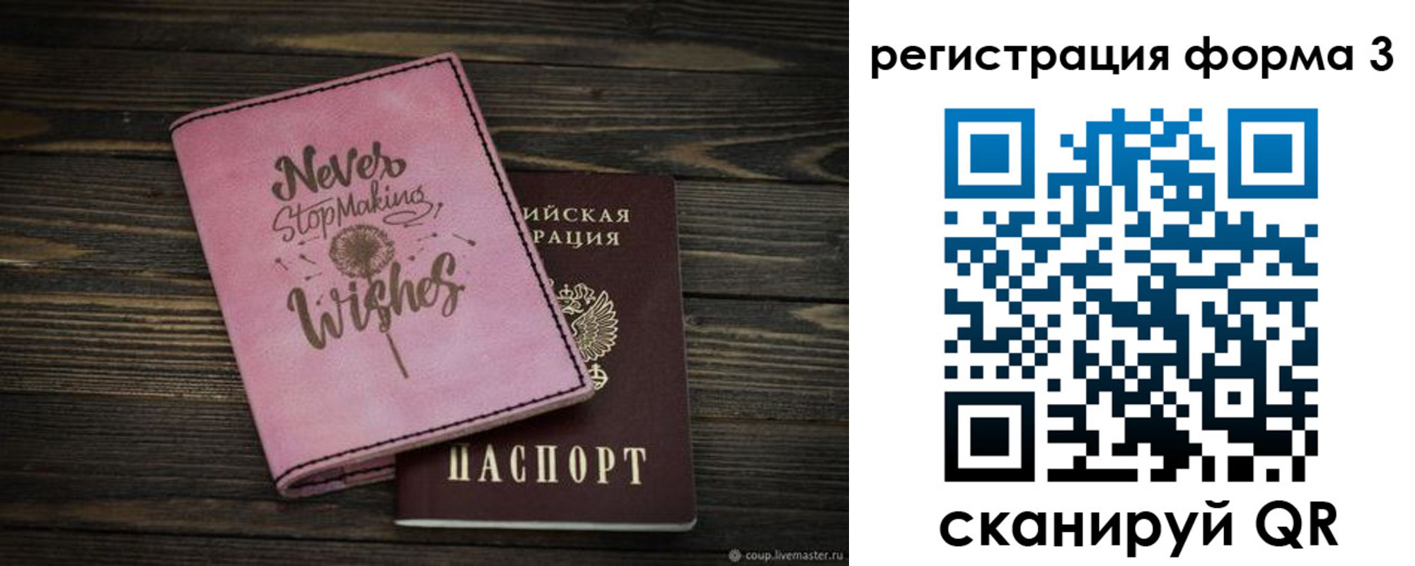 прописка от собственника в Зернограде