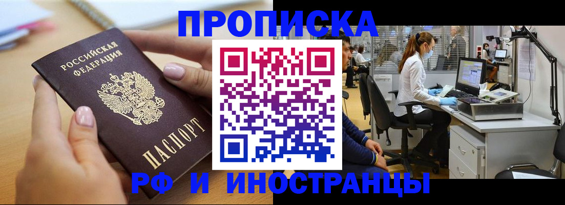 прописка регистрация в Зернограде