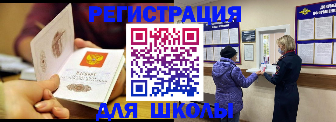 временная регистрация 2025 в Зернограде