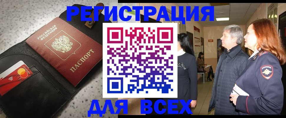 прописка для кредита в Зернограде