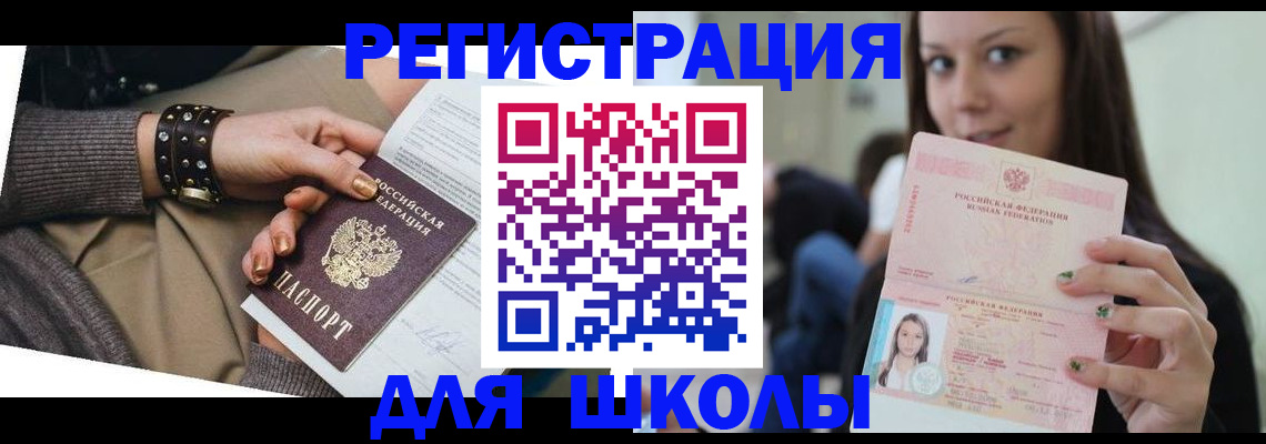 регистрация в Зернограде