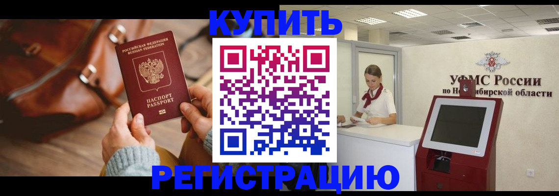 прописка иностранных граждан в Зернограде