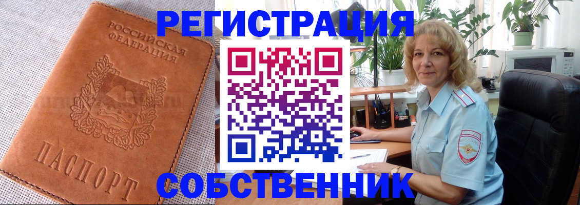 временная регистрация купить в Зернограде